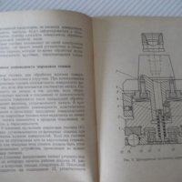 Книга"Технология обработки плоскостей пласт...-В.Белов"-72ст, снимка 5 - Специализирана литература - 38099598