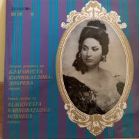 Оперен рецитал на Благовеста Карнобатлова-Добрева - сопран ВОА 1145, снимка 1 - Грамофонни плочи - 43058942