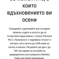 Ново с гаранция Lenovo, снимка 7 - Таблети - 39965892