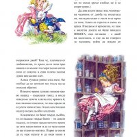 Алиса в страната на чудесата, снимка 2 - Детски книжки - 27498775