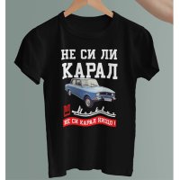 Тениски Не си ли карал Москвич , снимка 2 - Тениски - 43227478