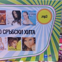 100 сръбски хита , снимка 1 - CD дискове - 39051036