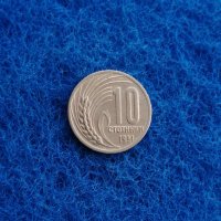 10 стотинки 1951 с гланца, снимка 1 - Нумизматика и бонистика - 44106398
