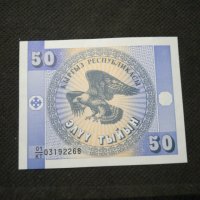 Банкнота Киргизка република - 12110, снимка 2 - Нумизматика и бонистика - 28009124