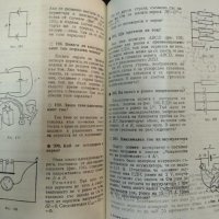 Забавни задачи-парадокси и задачи-софизми по физика. М. Тулчински  1983 г., снимка 2 - Специализирана литература - 33113559