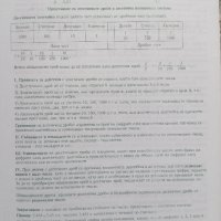 Сборник Курс по математика за 5 клас , снимка 3 - Учебници, учебни тетрадки - 43892520