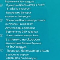 Компактен мини вентилатор с щипка и USB кабел KINZO., снимка 6 - Вентилатори - 43823766