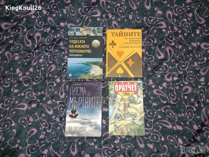 Книги - Страта,Писма до мъртвите с любов, снимка 1