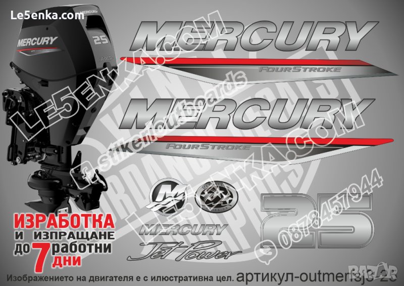 MERCURY 25 hp JET FS 2019-2022 Меркюри извънбордов двигател стикери надписи лодка яхта outmerfsj3-25, снимка 1