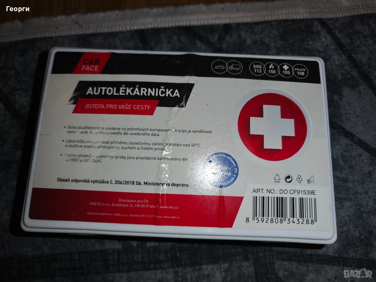 аптечка нова, снимка 1