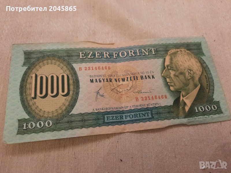 Продавам банкнота 1000 форинта 1983 г., снимка 1