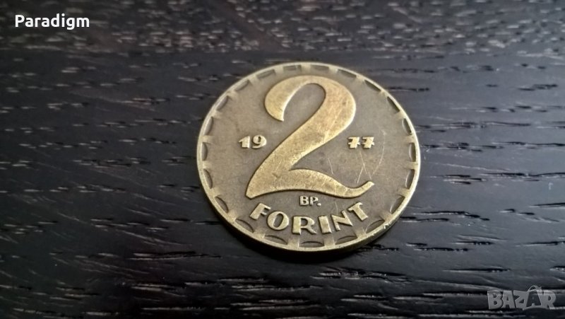 Монета - Унгария - 2 форинта | 1977г., снимка 1