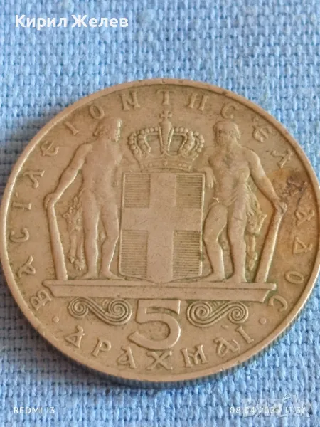 Стара монета 5 драхми 1970г. Гърция рядка за КОЛЕКЦИЯ ДЕКОРАЦИЯ 18698, снимка 1