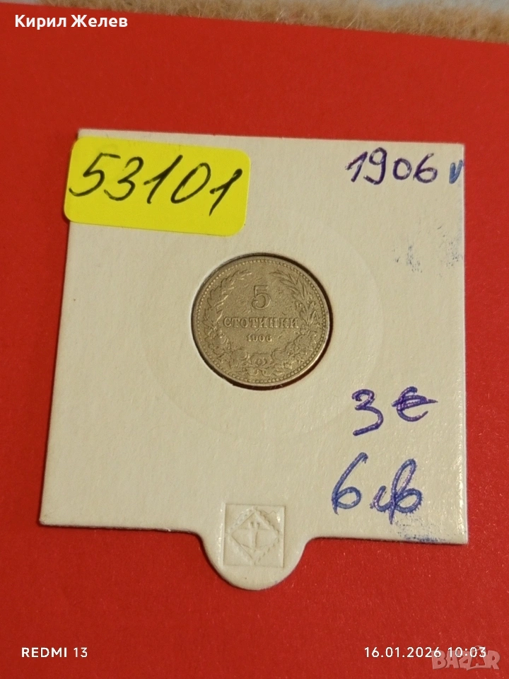 Монета 5 стотинки 1906г. Княжество България Княз Фердинанд първи рядка 53101, снимка 1