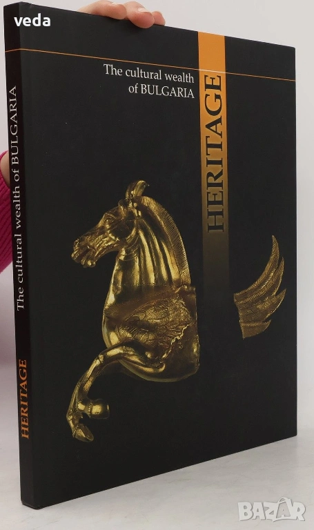 Heritage. The Cultural Wealth of Bulgaria - луксозно издане , снимка 1