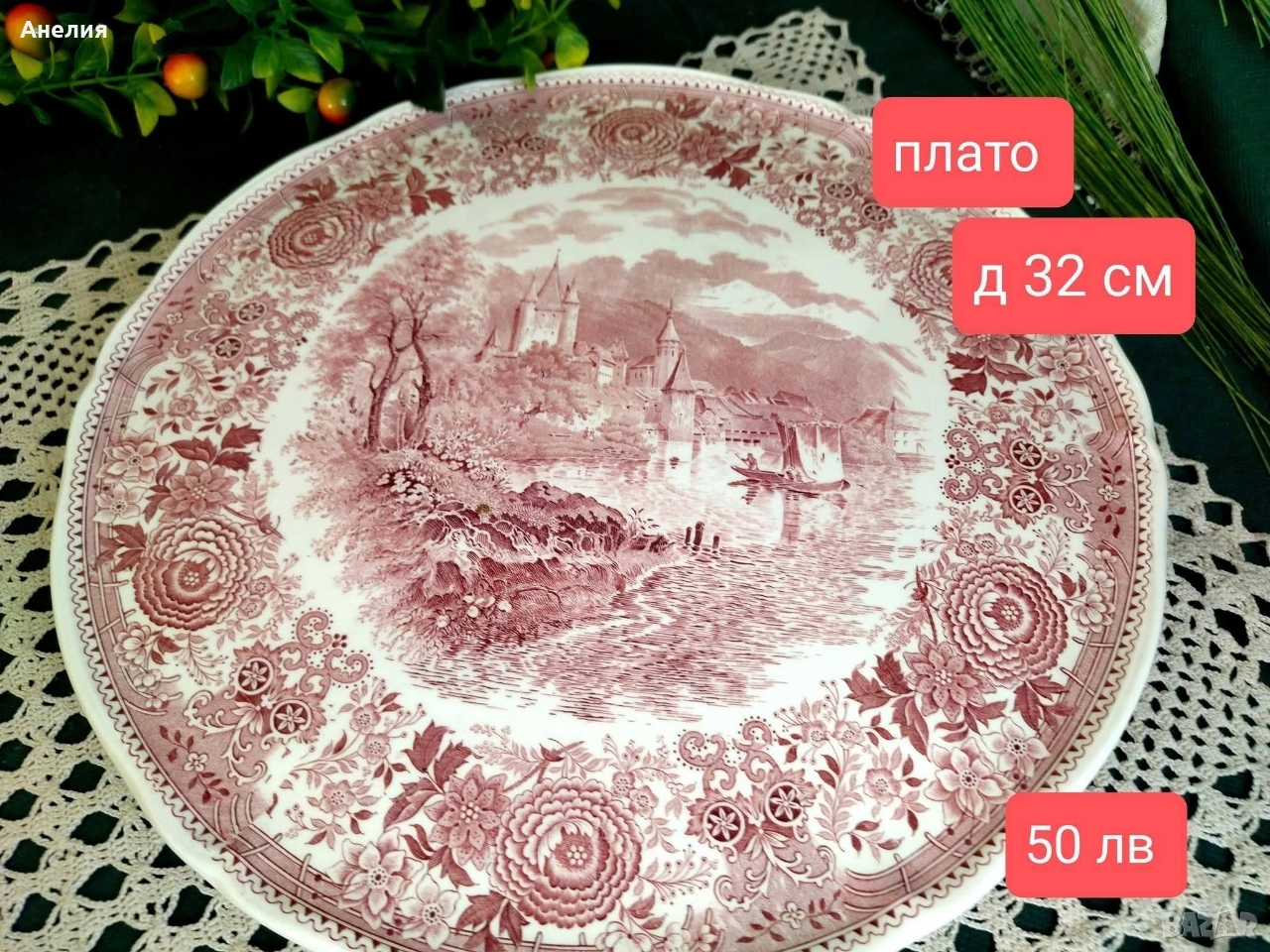 Villeroy & Boch Burgenland различни неща , снимка 1