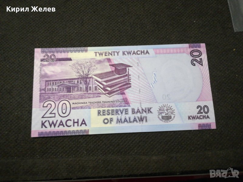 Банкнота Малави - 11689, снимка 1
