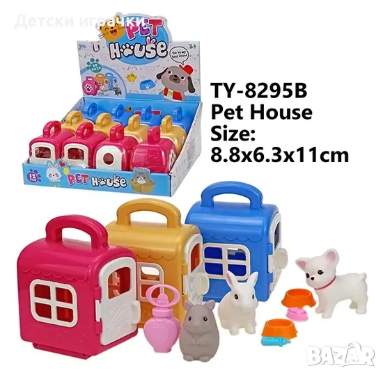 Къща за домашни любимци с аксесоари , снимка 1
