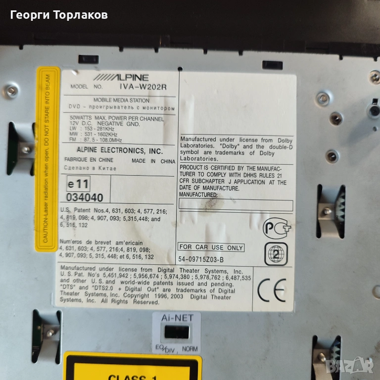 Мултимедия/навигация Alpine , снимка 1