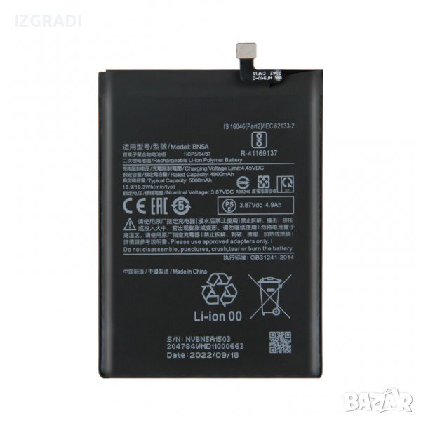 Батерия за Xiaomi Redmi Note 10 5G   BN5A, снимка 1