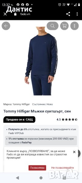 Tommy Hilfiger Мъжки суитшърт, син

, снимка 1