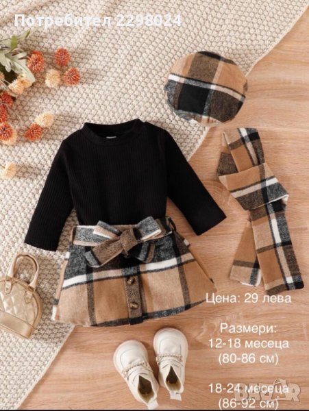 Нов комплект детски дрехи, снимка 1