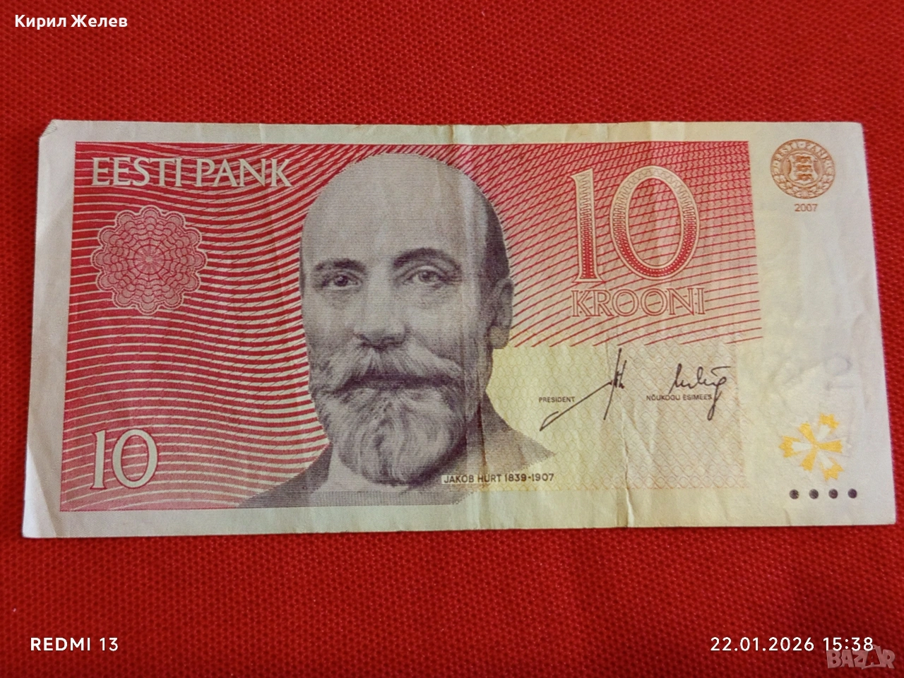 Красива банкнота 10 крони 2007г. Естония рядка за КОЛЕКЦИЯ ДЕКОРАЦИЯ 53242, снимка 1