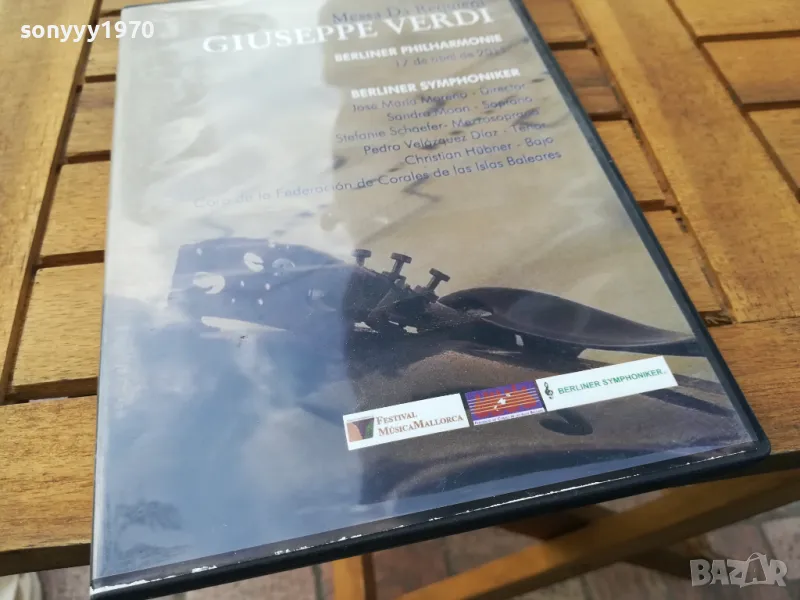 GIUSEPPE VERDI 0505251711, снимка 1