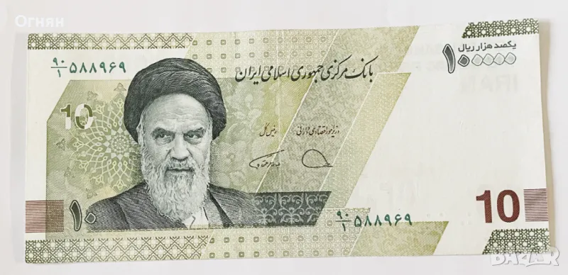 10 томана /100 000 риала/  Иран , снимка 1