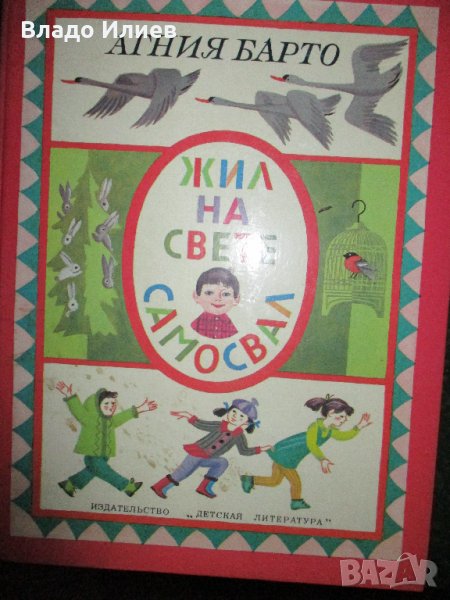 Детски книги нови разнообразни, снимка 1