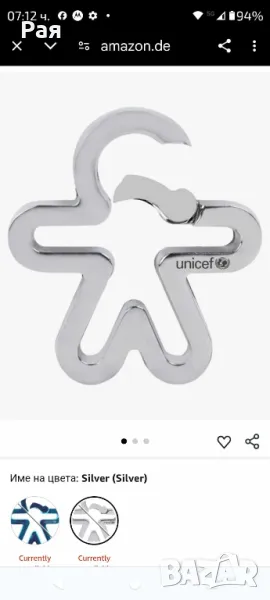 Unicef ​​2018 Ключодържател, 8 см, Сребро (Сребро), Ключодържател, снимка 1