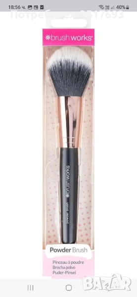 Четка за руж , фон дьо тен Подарявам , снимка 1