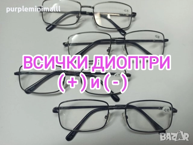 Всички диоптри , минус и плюс мъжки и дамски очила с диоптър диоптрични очила, снимка 1