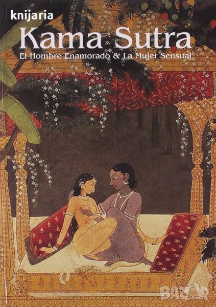 Kama Sutra: Amorous Man & Sensuous Woman (Кама Сутра), снимка 1