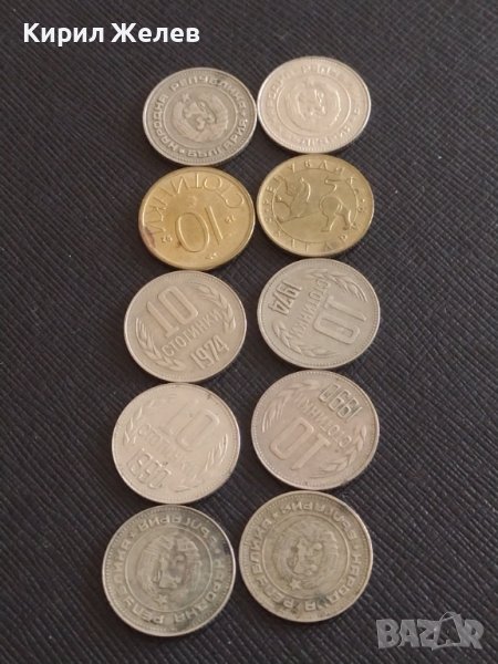Лот монети 10 броя от соца 10 стотинки различни години за КОЛЕКЦИЯ ДЕКОРАЦИЯ 42435, снимка 1
