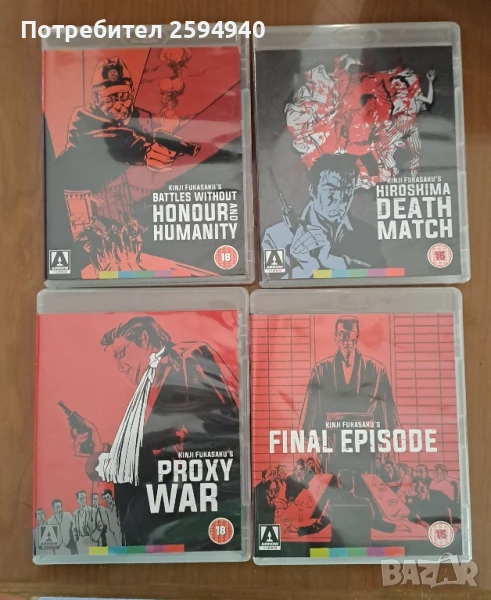 Кинджи Фукасаку Якуза блурей колекция, снимка 1