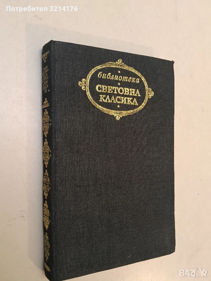 Жермини Ласертьо; Братя Земгано - Едмон и Жил дьо Гонкур, снимка 1