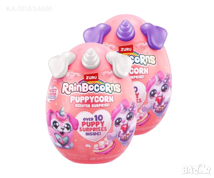Zuru Rainbocorns Puppycorns 9298 - Малко плюшено животинче изненада, серия 8, асортимент , снимка 1
