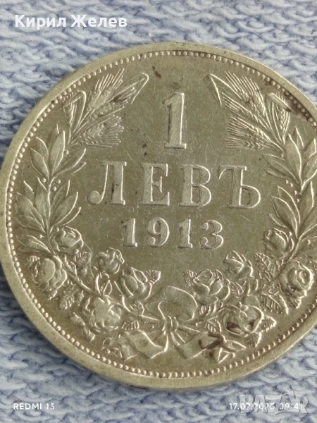 Сребърна монета 1 лев 1913г. Царство България Цар Фердинанд първи за КОЛЕКЦИЯ 38579, снимка 1