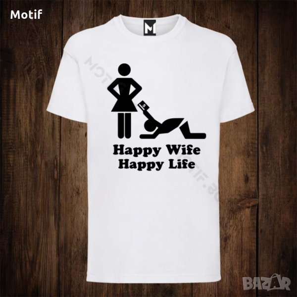 Мъжка тениска с щампа ЗА ЕРГЕНСКО ПАРТИ  HAPPY WIFE HAPPY LIFE , снимка 1