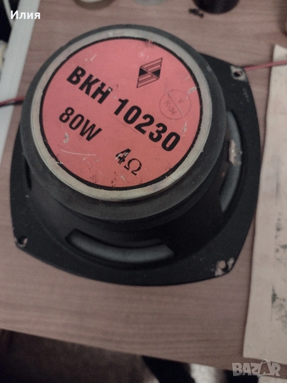 Български високоговорители ВКН10230, снимка 1