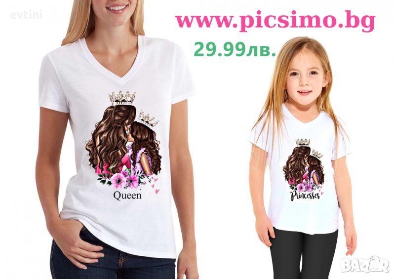 Комплект ТЕНИСКИ С КЪС РЪКАВ „Майка и дъщеря“, снимка 1