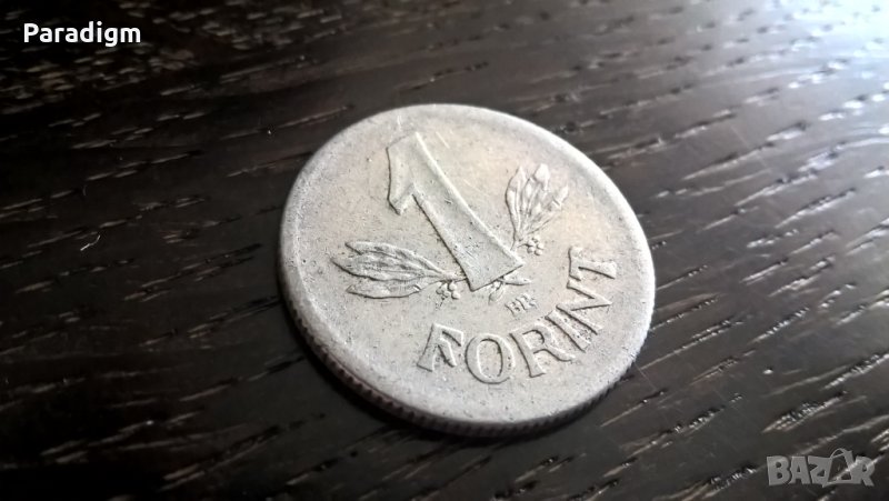 Монета - Унгария - 1 форинт | 1968г., снимка 1