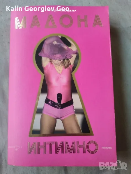 книга , снимка 1