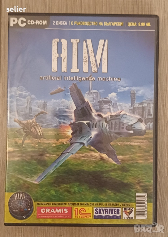 компютърна игра, озаглавена A.I.M.: Artificial Intelligence Machine, издадена на български език. Игр, снимка 1