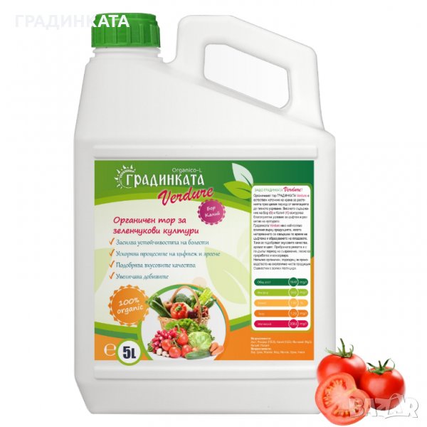 Концентрат на течен органичен тор за зеленчукови култури ГРАДИНКАТА – 5 л, снимка 1
