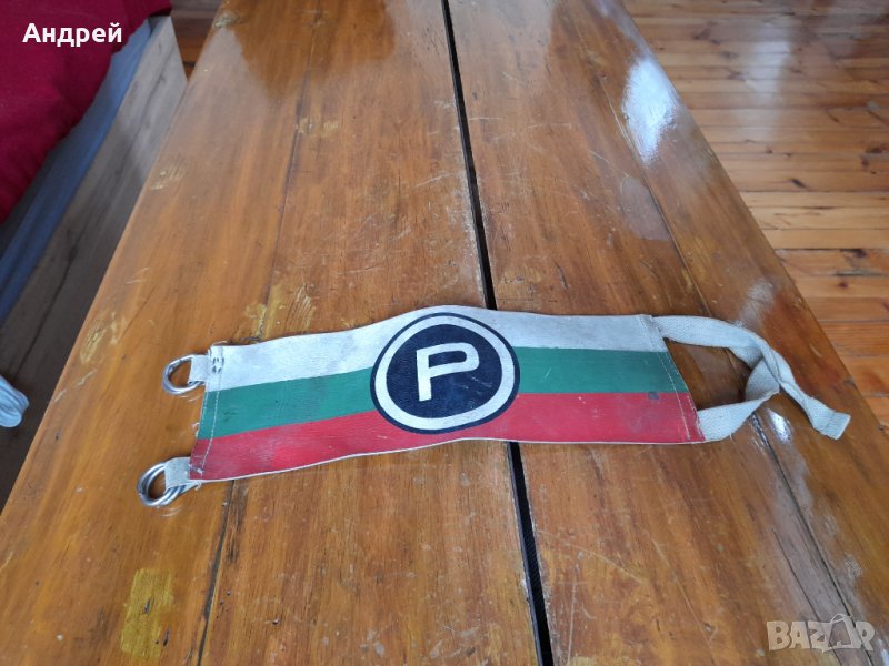 Стара лента за ръка #2, снимка 1