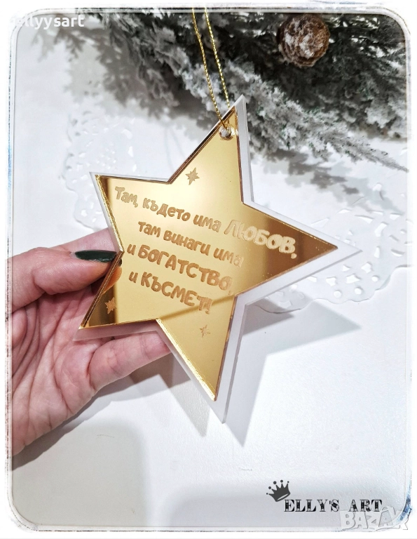Коледна гравирана висулка под формата на звезда, изработена от златно-огледален и прозрачен матиран , снимка 1