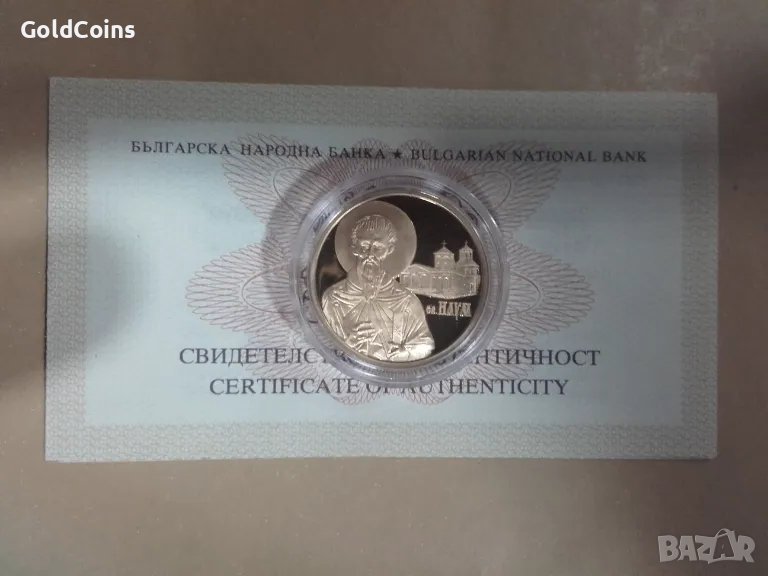 Златна монета "Свети Наум", снимка 1