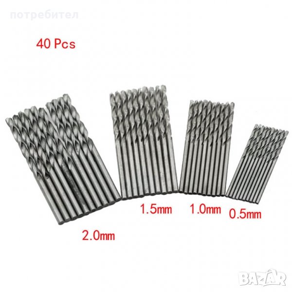 Бургии комплект 40 бр., снимка 1